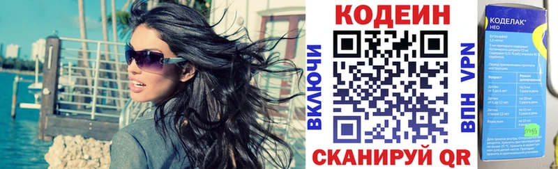 Купить закладки  Сосновый Бор  Codein Purple Drank 