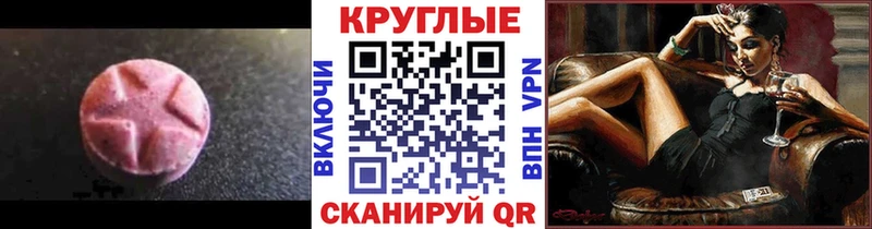 Экстази 99% Купить закладки Сосновый Бор