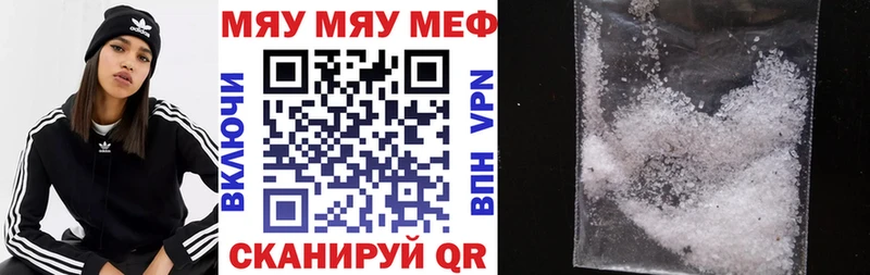Купить  Сосновый Бор  МЕФ mephedrone 