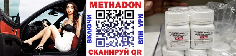Метадон кристалл  Купить закладки  Сосновый Бор 